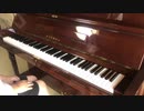 【東方紅魔郷】U.N.オーエンは彼女なのか？　弾いてみた【ピアノ】