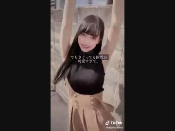TikTok 美女 可愛い