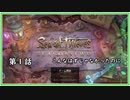 Sea of thieves　第1話　こんなはずじゃなかったのに