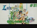 【サガフロンティアリマスター版】サガフロで懐かしむゲーム実況 #31