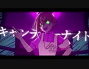 【新人Vtuber】ジャンキーナイトタウンオーケストラ 歌ってみた/ cover 真瀬みうし