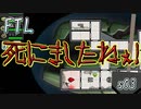 【FTL】喋るスコップ、破滅の縁で踊り続ける【実況プレイ】