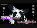 【ニコカラ】サイケデリック【on vocal】