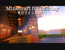 毎日マインクラフト - Day480 トラップタワーの周りを装飾する２