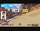 【Apex Legends】アリーナモードを初体験!! 新レジェンドヴァルキリーを使い熟せるか!?【霜降り明星】