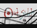 【歌いたいから】アウトサイダー 歌ってみた【漏田の幼女おじさん】