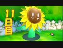 【スーパーマリオ3Dコレクション】夏の終わりにマリオサンシャイン実況プレイ【PART11】
