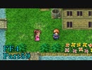 攻略サイトを駆使して「PSP版FF4」を実況プレイ！Part59