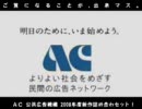 AC劣化動画詰め合わせセット(2008年1セット目)