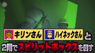 【心霊】キリンさん絶叫…事故物件『開かずの間』でスピリットボックスを使用したら完全に霊が会話をしてきた。【コラボ】