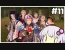 【ソフィーのアトリエ】不思議ゆかりデラックス #11【結月ゆかり実況プレイ】