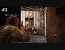 ゴリラの学名はゴリラ・ゴリラ【The Last of Us】♯2