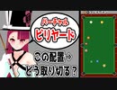 1分で解るノーミス9ボール#45