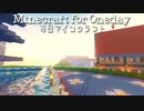 毎日マインクラフト - Day481 トラップタワーの周りを装飾する３