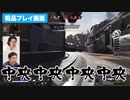 【Apex Legends】粗品レイス特攻!! せいやブラハの検知タイミングに粗品が不満! チームに亀裂が入って逝く…【霜降り明星】