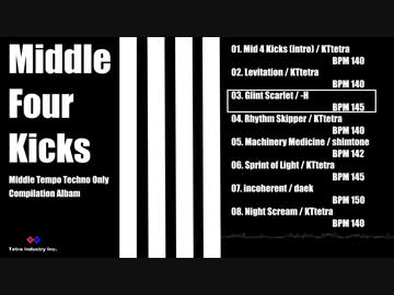 【Free DL】 Middle Four Kicks -Crossfade Demo-