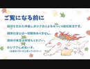 おひさま実況わんわん大神おためし回
