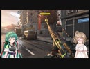 【COD:BOCW】戦場のクソエイマーささらちゃん その6【CeVIO&VOICEROID実況】