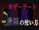 【マインクラフト】五年ぶりのマルチプレイ。友人と。＜8＞