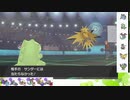 【ポケモン剣盾】S19ひびのポケモンwithサザンドラpart3【エルフーン】