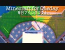 毎日マインクラフト - Day482 トラップタワーの周りを装飾する４