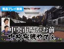 【Apex Legends】粗品レイス特攻!! せいやブラハの検知タイミングに粗品が不満! チームに亀裂が入って逝く…【霜降り明星】