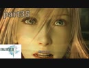 【FF13☆part35】FF中級者がFINAL FANTASYシリーズ1から楽しく実況プレイ♪