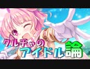 【実況】あいりすミスティリア！初見プレイPart572