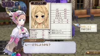 アーランドの錬金術師 ロロナのアトリエ DX 実況プレイ Part36