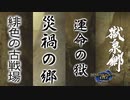【実況】隠しクエ!!!!獄泉卿のムービーは妄想が膨らむ【モンスターハンターライズ】