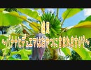 遠足～バナナとデュエマはおやつに含まれますか?～