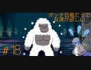 【Miitopia】ボッチ恐竜だって友達が欲しい＃18【ボス撃破と喪失】