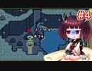 【SMA2】きりたんがマリオワールドの隠しコース(一部)をルイージで駆け抜けます #4【VOICEROID実況】