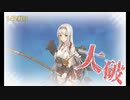 また×18 会社勤めに戻った(?)人が艦これイベをやってみた その４０