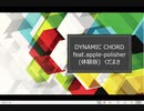 【実況】なん民と学ぶ乙女ゲーバンドマン くだまき【DYNAMIC CHORD feat.apple-polisher】