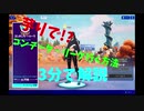 芋ってコンデーターリーグ行く方法!!　（ゆっくり解説）