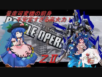 しおてんぷらのバトオペ2　part16
