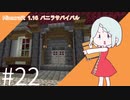 【マイクラ】ソフィア、ネザーの拠点を整備します！兄探しクラフトpart22【ゆっくり実況】