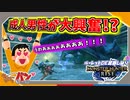 【MHRise】ルーレットで持つ武器が決まる？モンハンライズ実況#10【きゃらバン】