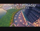 毎日マインクラフト - Day484 トラップタワーの周りを装飾する６