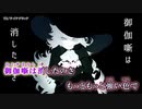 【ニコカラ】サイケデリック【off vocal】