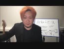【ニコチャン限定ギター動画】PRSはネック細い？