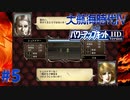 #5 初の海戦、悲劇の一騎打ち【大航海時代Ⅳ withパワーアップキット HD Version】
