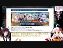 リベンジ！2020年の夏イベ復刻ガチャその２