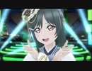 【スクスタMV】栞子ちゃん「翠いカナリア」