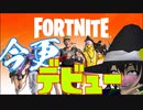 【#Vtuber】（キッズに）コビーナイト【Fortnite】
