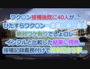 YouTubeで消されたトーク。医療従事者ワクチン接種死亡は必然だったのか？