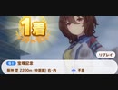 ウマ娘　GⅠ:宝塚記念2　　アグネスタキオン