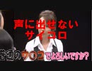 【NKODICE】最高役を出すんだヨォ～