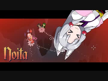 にぎやか姉妹と魔法の洞窟　15層目【Noita】